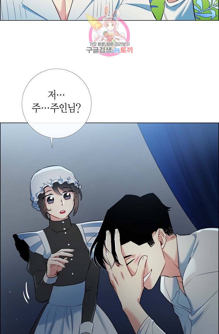 하녀와 흡혈귀  5화 41