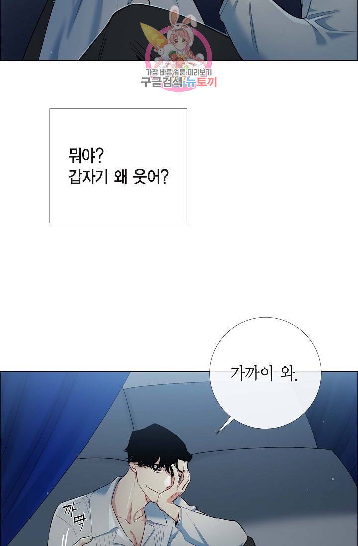 하녀와 흡혈귀  5화 42