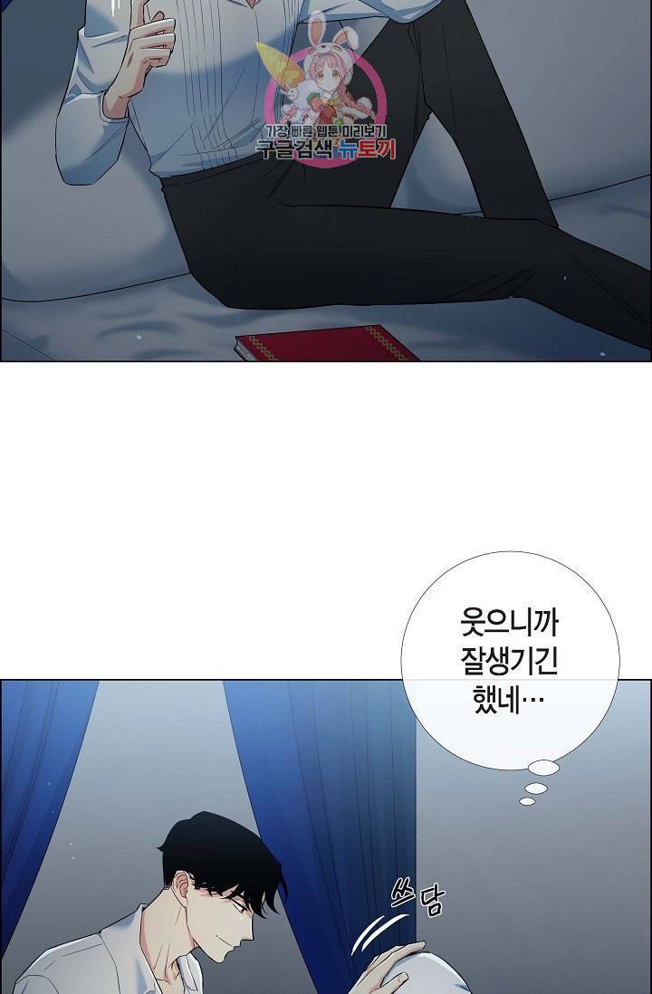 하녀와 흡혈귀  5화 43