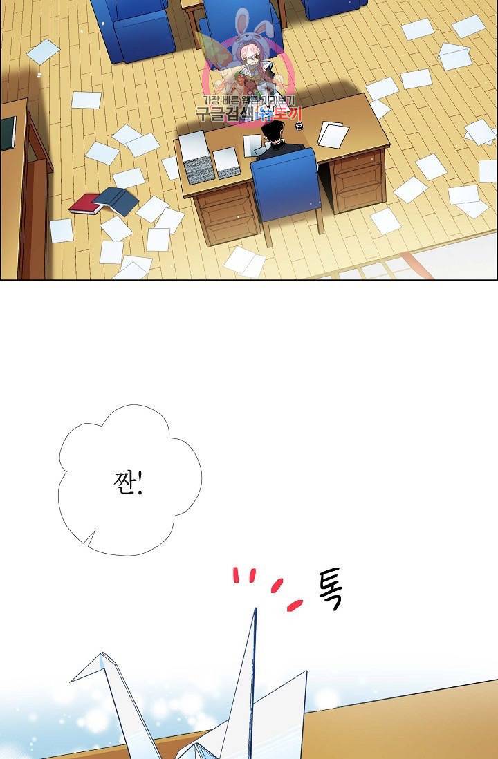 하녀와 흡혈귀  5화 47