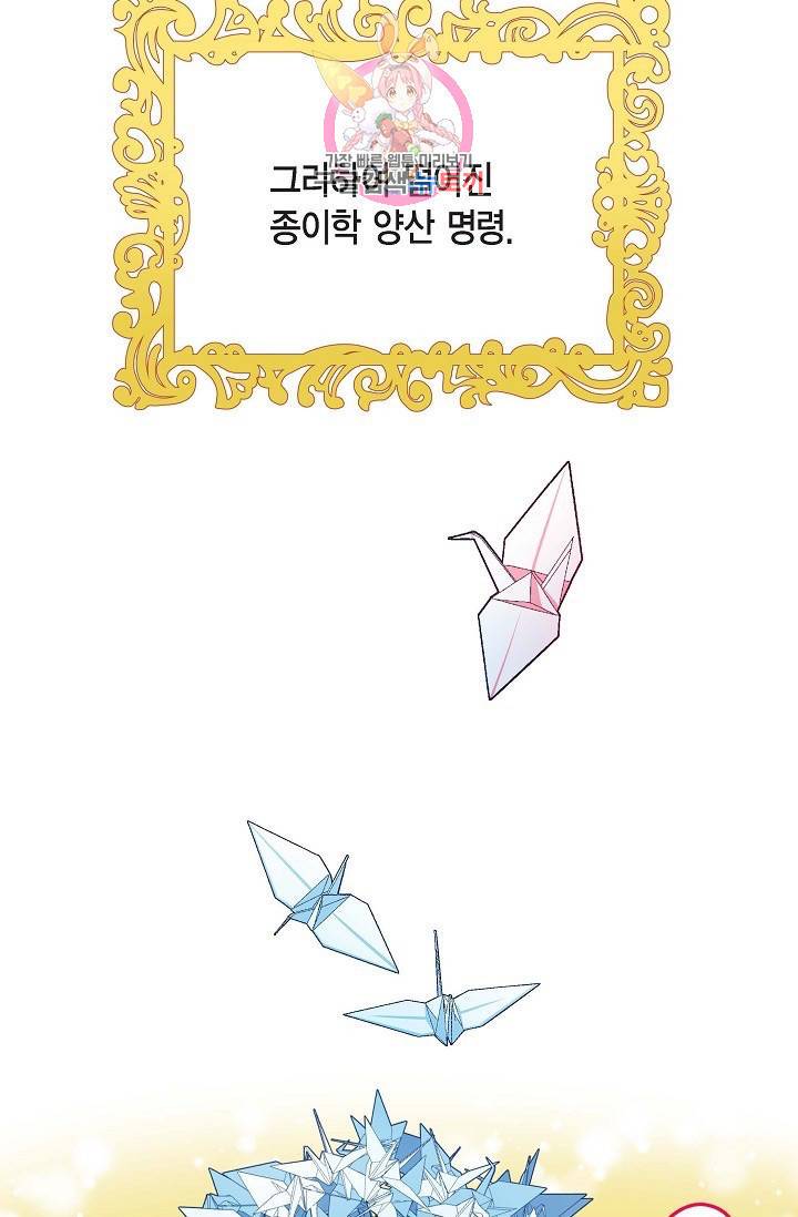 하녀와 흡혈귀  5화 55