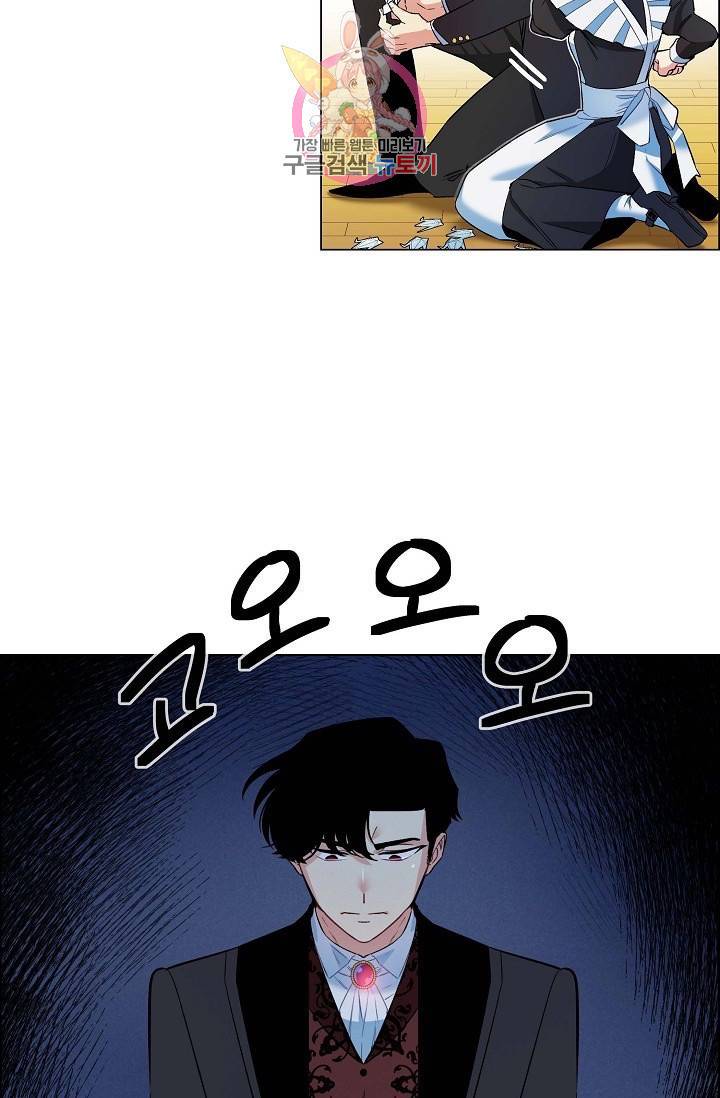 하녀와 흡혈귀  5화 59