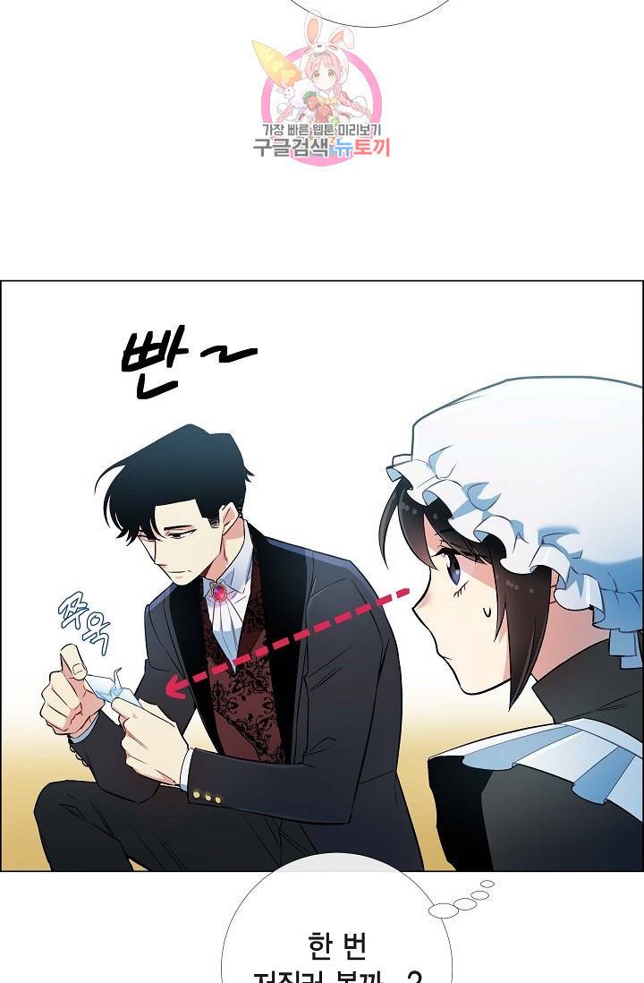 하녀와 흡혈귀  5화 65