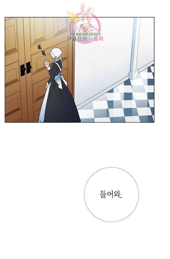 하녀와 흡혈귀  5화 71