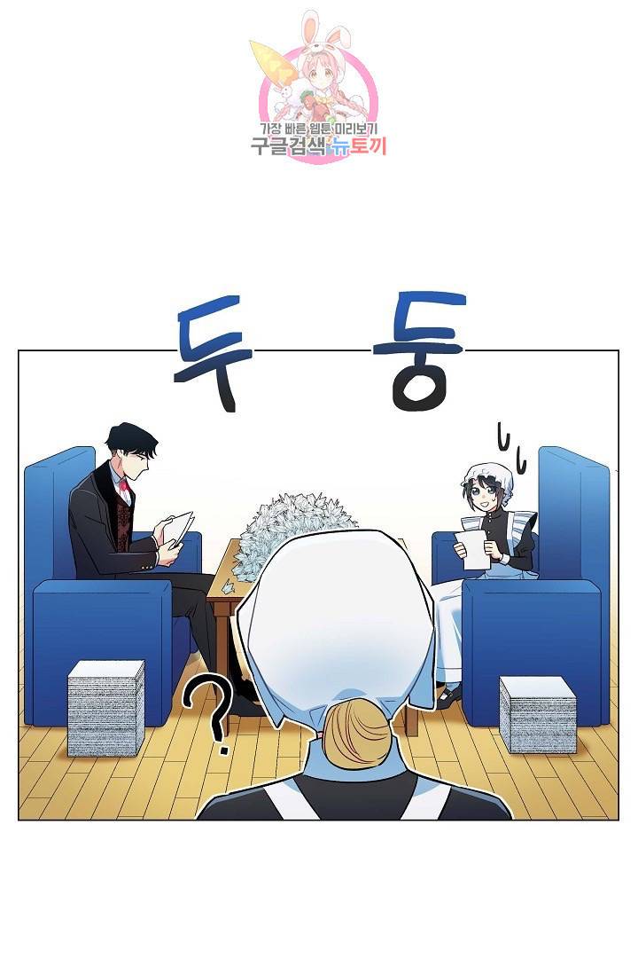 하녀와 흡혈귀  5화 72