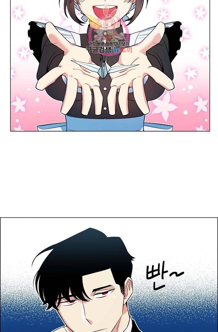 하녀와 흡혈귀  5화 80