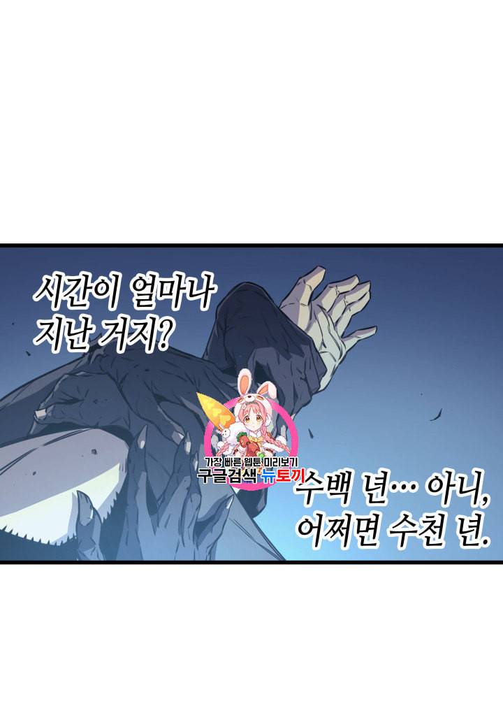 4000년 만에 귀환한 대마도사 2화 1