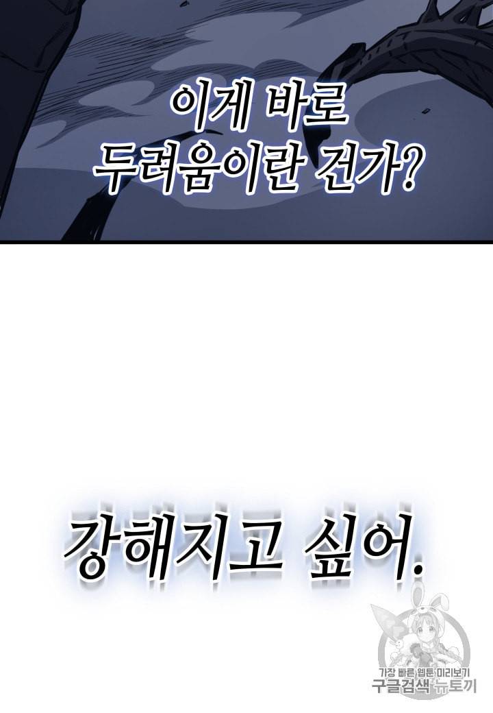 4000년 만에 귀환한 대마도사 2화 4