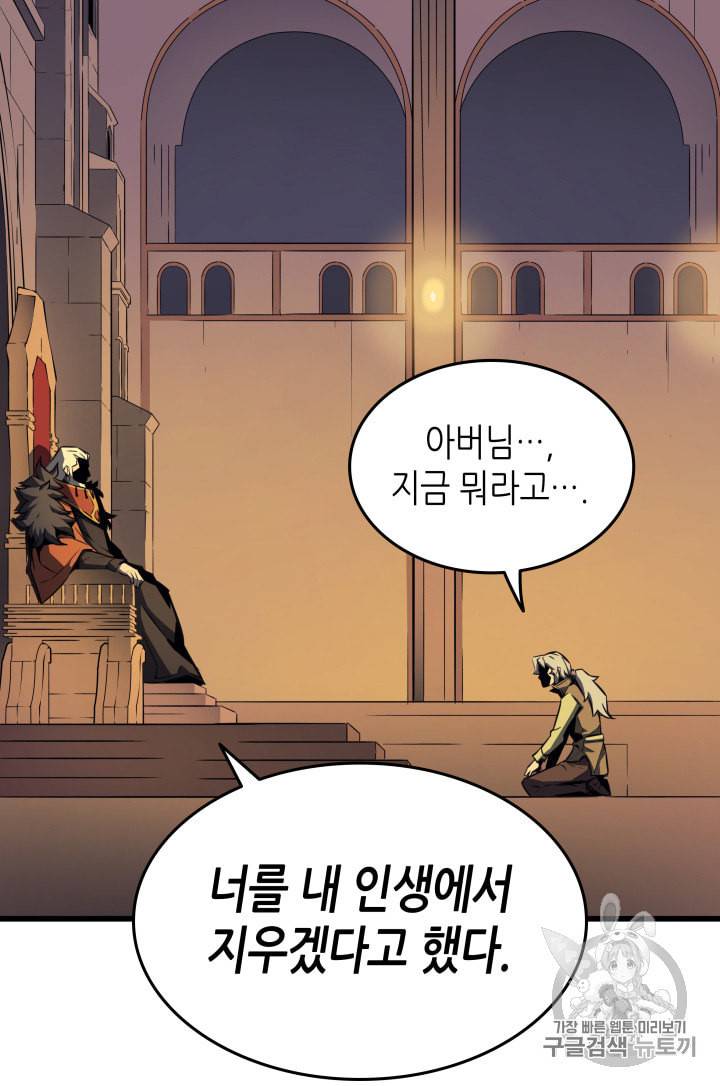 4000년 만에 귀환한 대마도사 2화 10