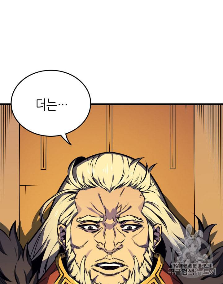 4000년 만에 귀환한 대마도사 2화 11