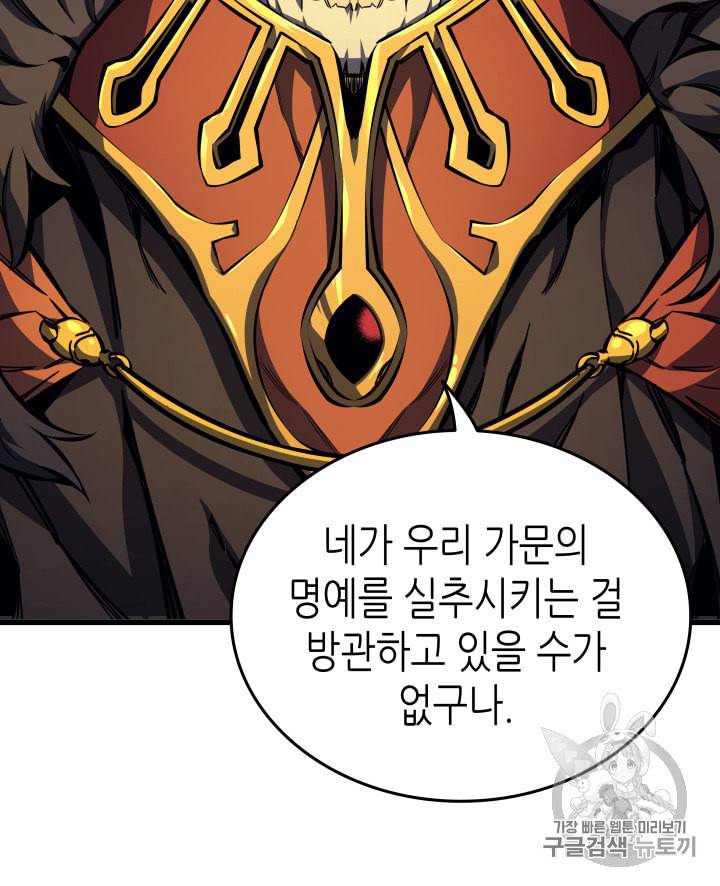 4000년 만에 귀환한 대마도사 2화 12