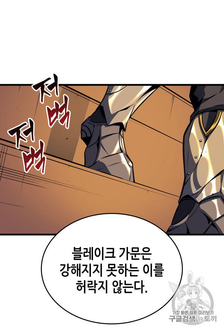 4000년 만에 귀환한 대마도사 2화 18