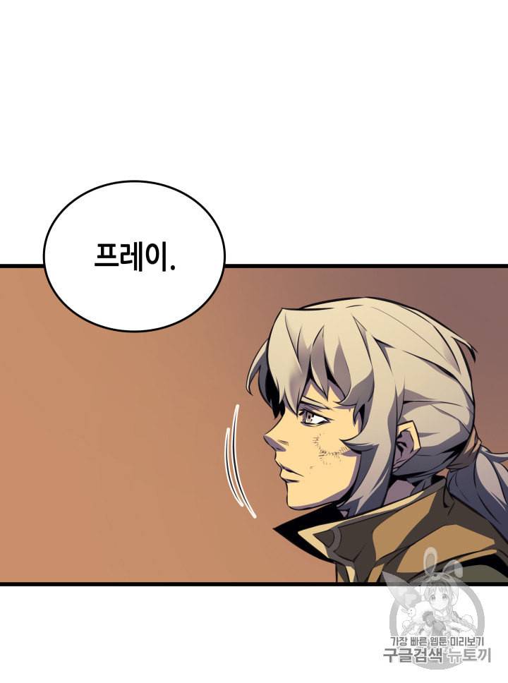 4000년 만에 귀환한 대마도사 2화 19