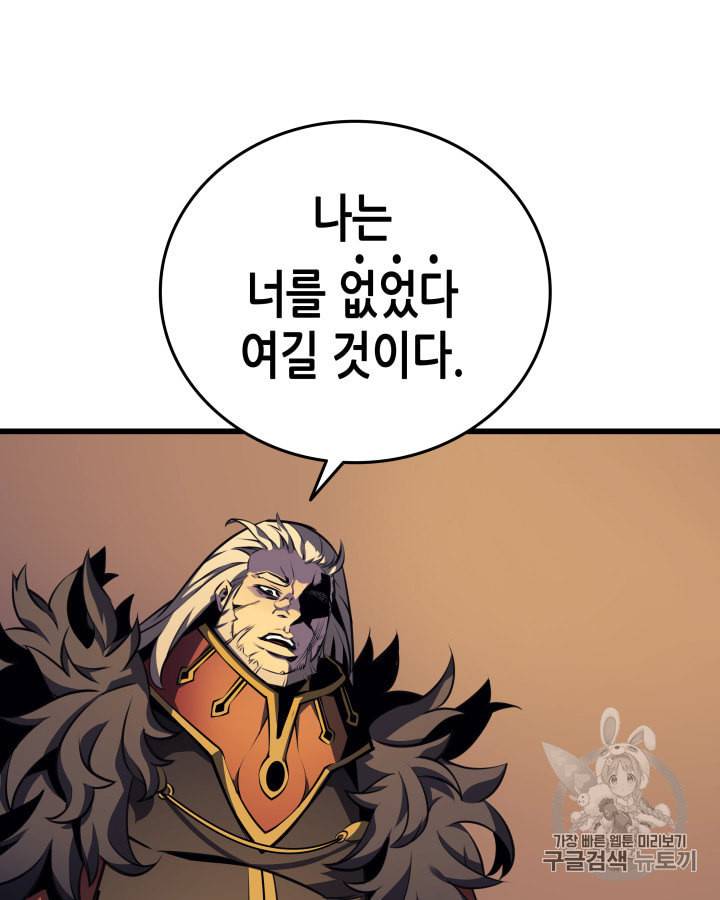 4000년 만에 귀환한 대마도사 2화 20