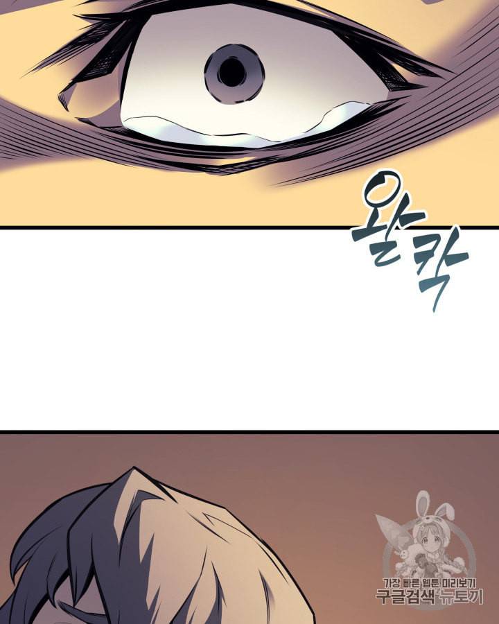 4000년 만에 귀환한 대마도사 2화 23