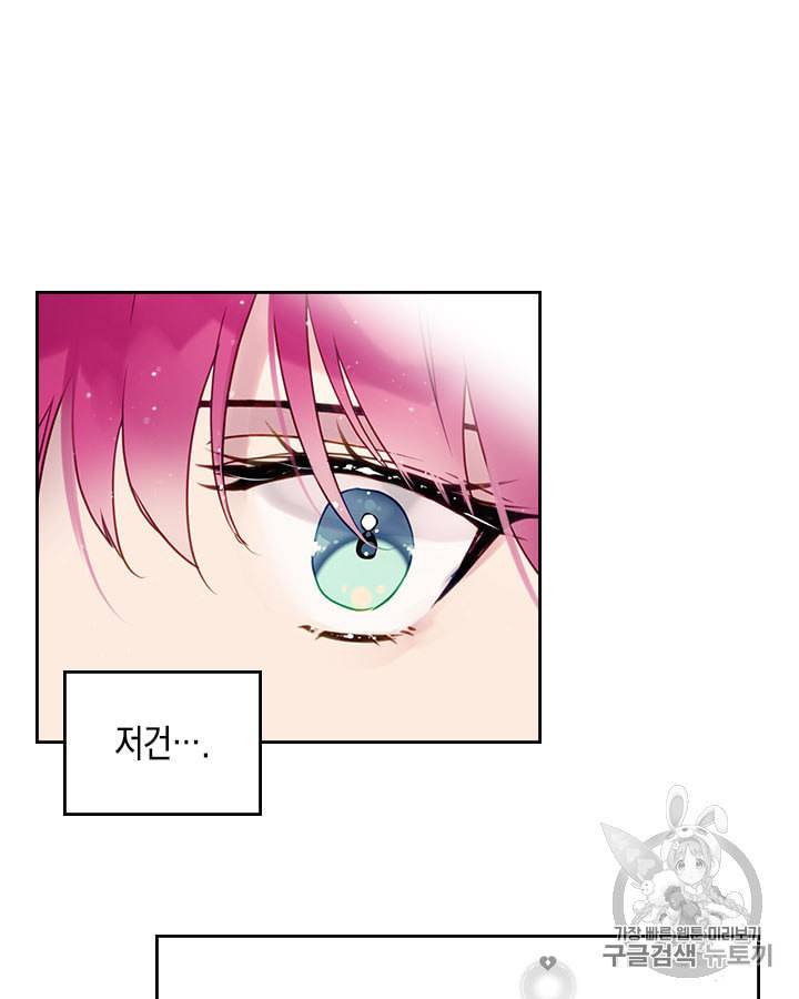 악역의 엔딩은 죽음뿐 4화 8