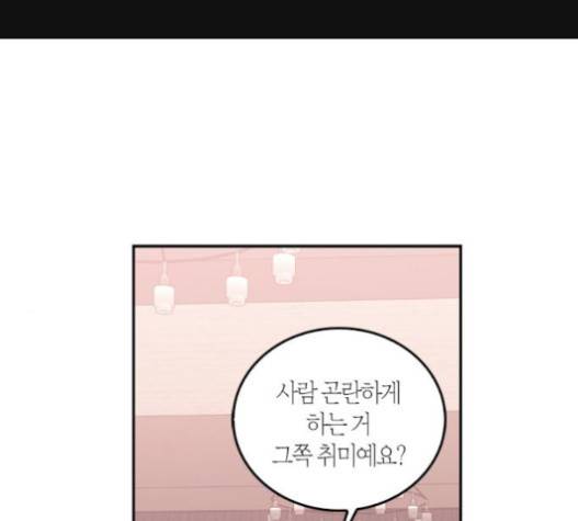 화장 지워주는 남자 109화 1