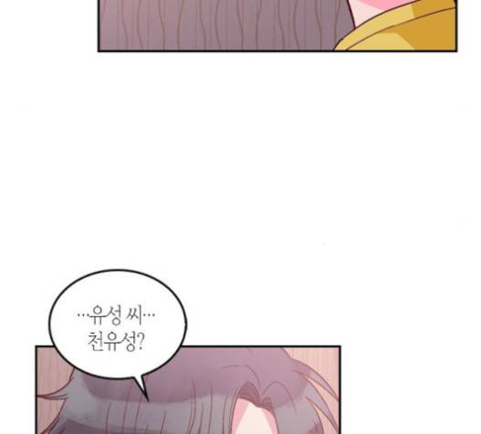 화장 지워주는 남자 109화 5