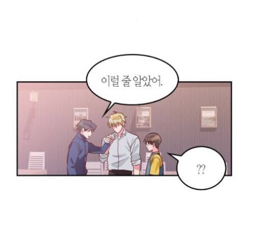 화장 지워주는 남자 109화 12