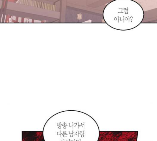 화장 지워주는 남자 109화 21