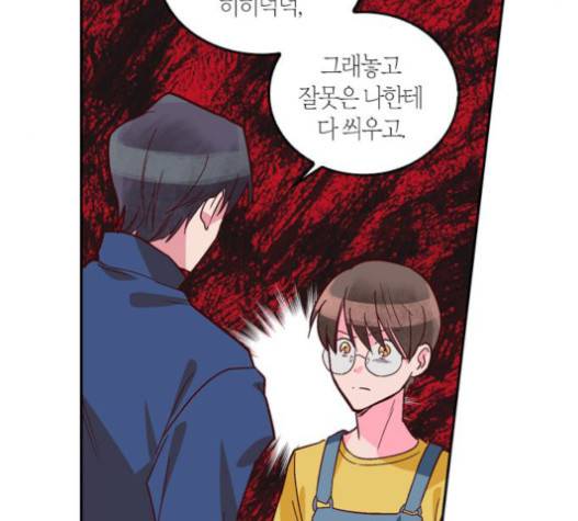 화장 지워주는 남자 109화 22