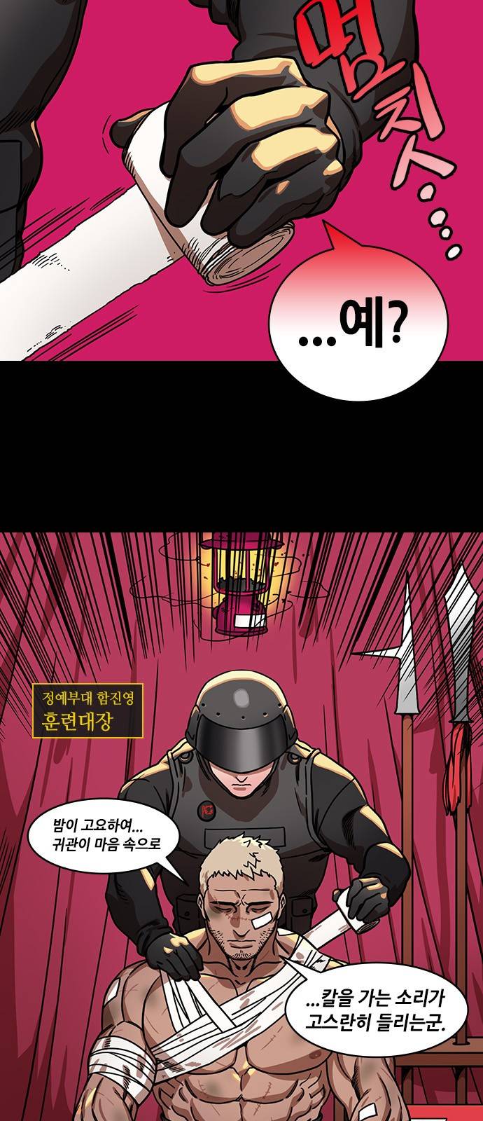 삼국지톡 관도대전 13화 2