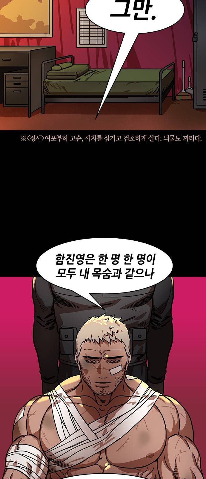 삼국지톡 관도대전 13화 5