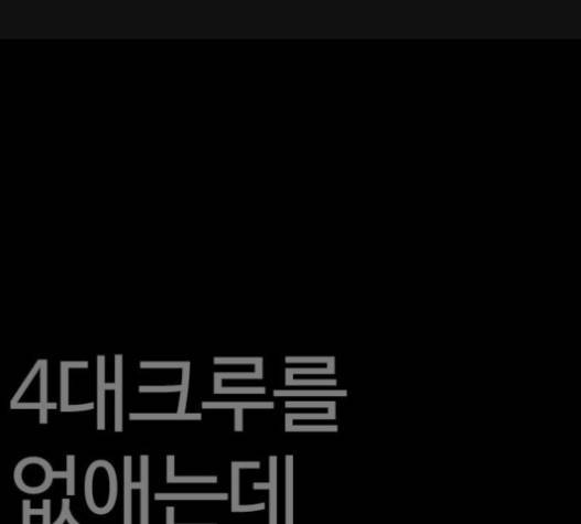 외모지상주의 289화 1