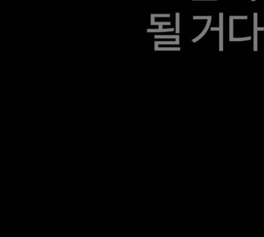 외모지상주의 289화 4