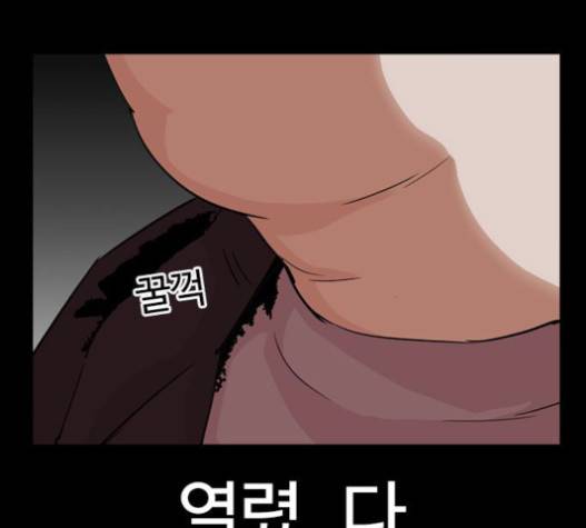 외모지상주의 289화 5