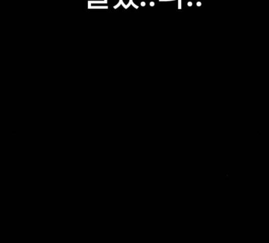 외모지상주의 289화 6