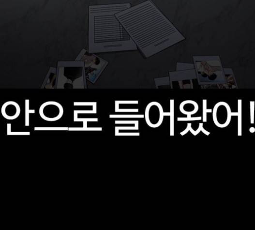 외모지상주의 289화 9