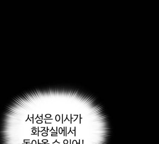 외모지상주의 289화 10