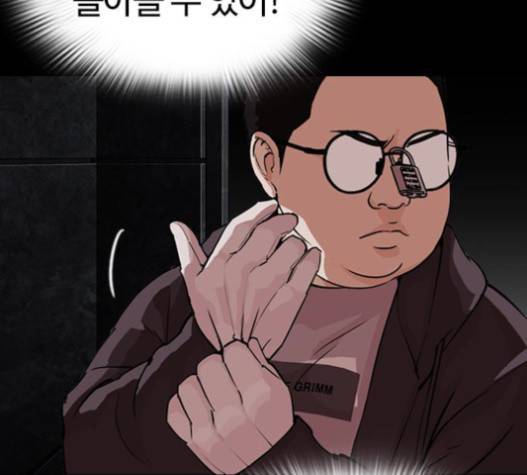 외모지상주의 289화 11