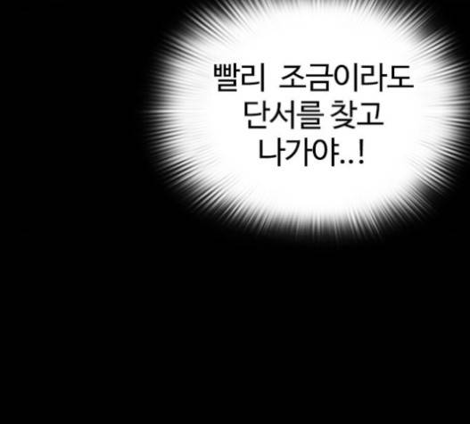 외모지상주의 289화 12