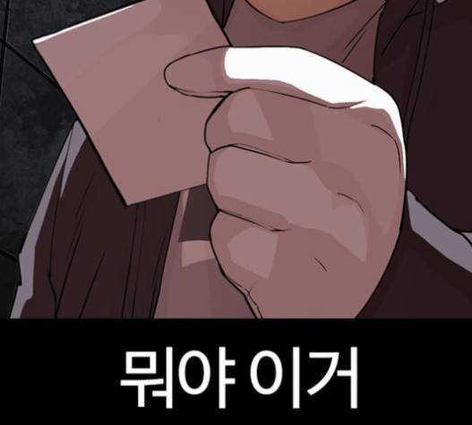 외모지상주의 289화 16