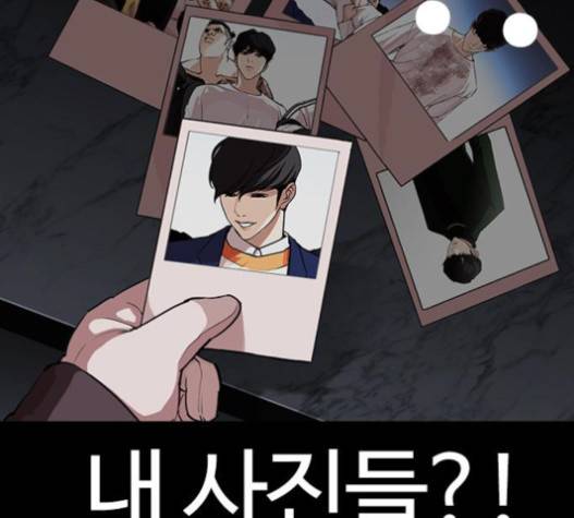 외모지상주의 289화 18
