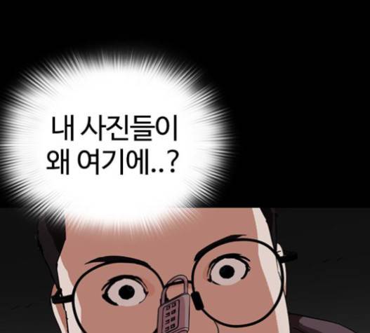 외모지상주의 289화 20