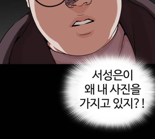외모지상주의 289화 21