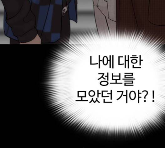 외모지상주의 289화 25