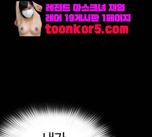 외모지상주의 289화 26