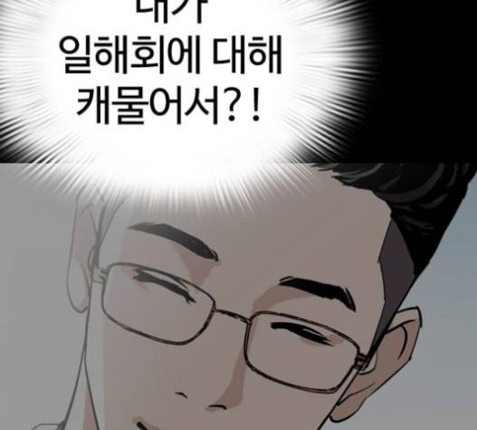 외모지상주의 289화 27