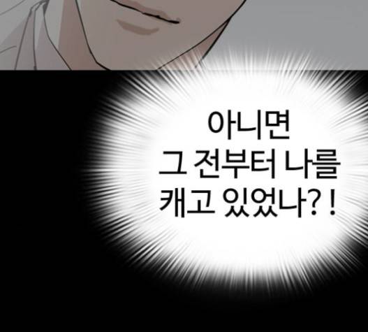 외모지상주의 289화 28