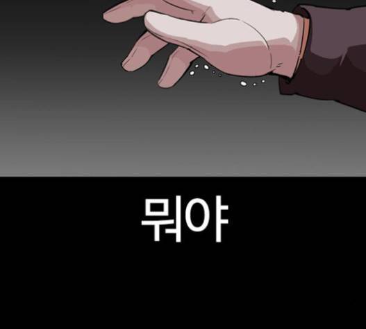 외모지상주의 289화 30