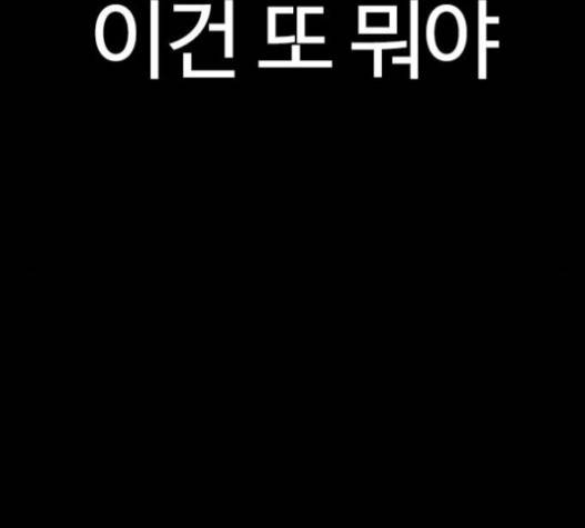 외모지상주의 289화 33