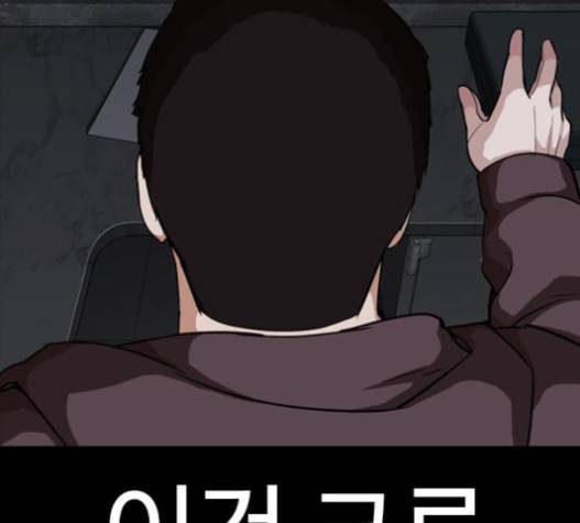 외모지상주의 289화 36