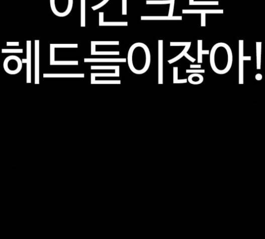 외모지상주의 289화 37