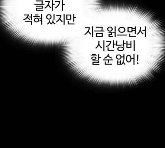 외모지상주의 289화 40