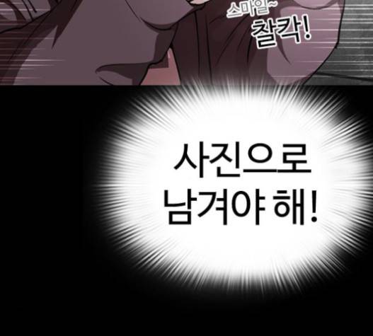 외모지상주의 289화 42