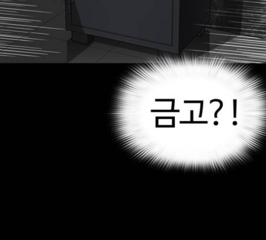 외모지상주의 289화 45